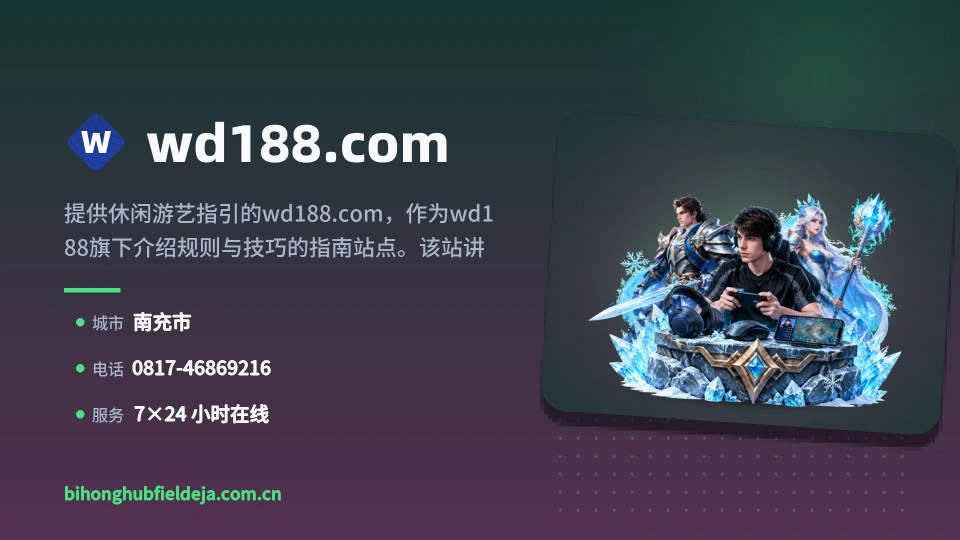 发现wd188.com